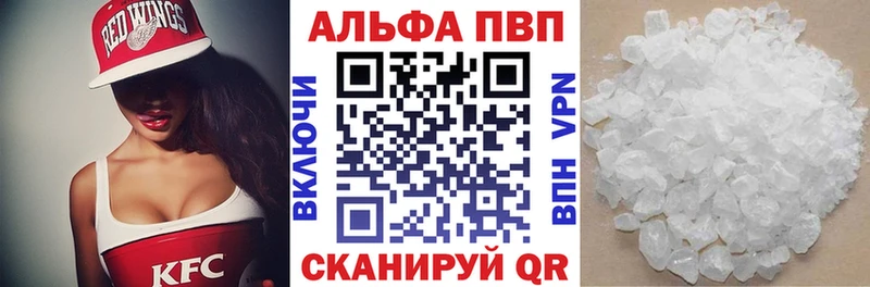 Альфа ПВП кристаллы купить наркоту Можайск