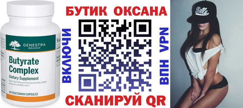 БУТИРАТ 1.4BDO  Можайск 