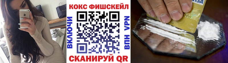 COCAIN 98%  магазин продажи   MEGA онион  сайты даркнета Telegram  Можайск 