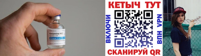 где купить наркоту Можайск Кетамин VHQ