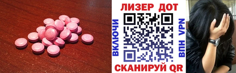 LSD-25 экстази ecstasy  hydra ссылки  Можайск 
