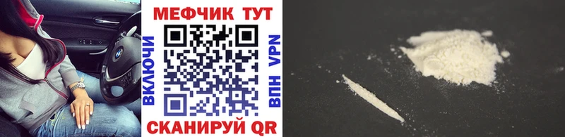 Мефедрон мука  даркнет сайт  Можайск 