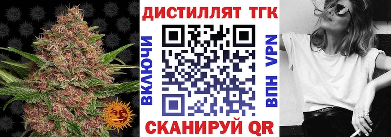где можно купить   Можайск  Дистиллят ТГК Wax 